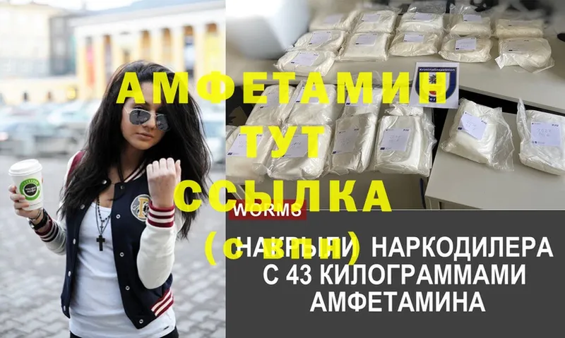 АМФЕТАМИН VHQ Тырныауз