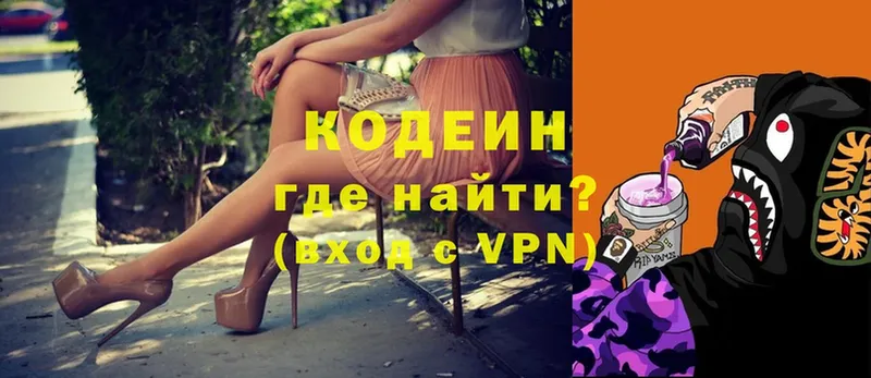 MEGA ONION  Тырныауз  Кодеиновый сироп Lean напиток Lean (лин) 